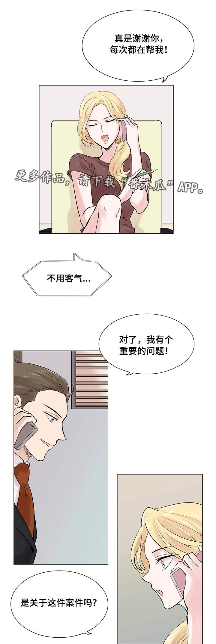 第15章：长相4