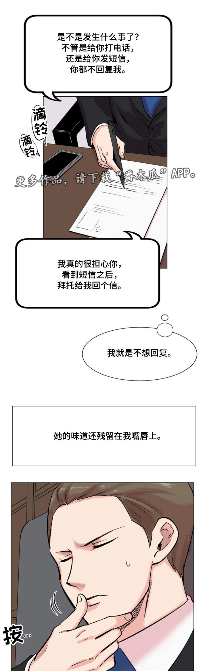 第26章：打赌13