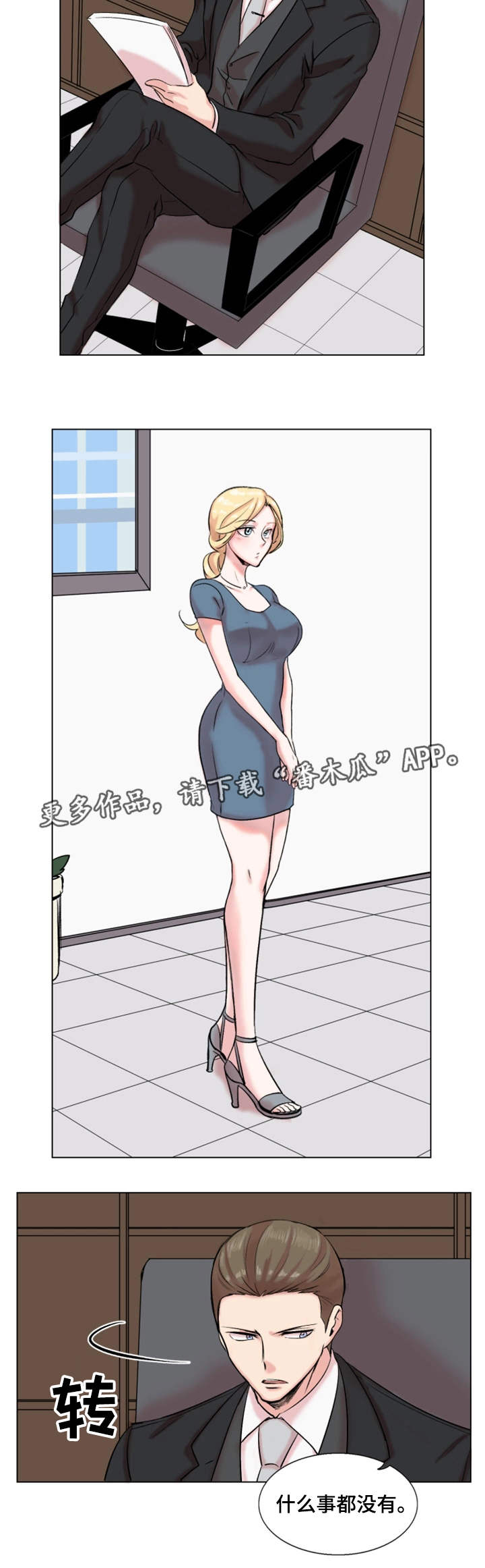 第28章：解雇1
