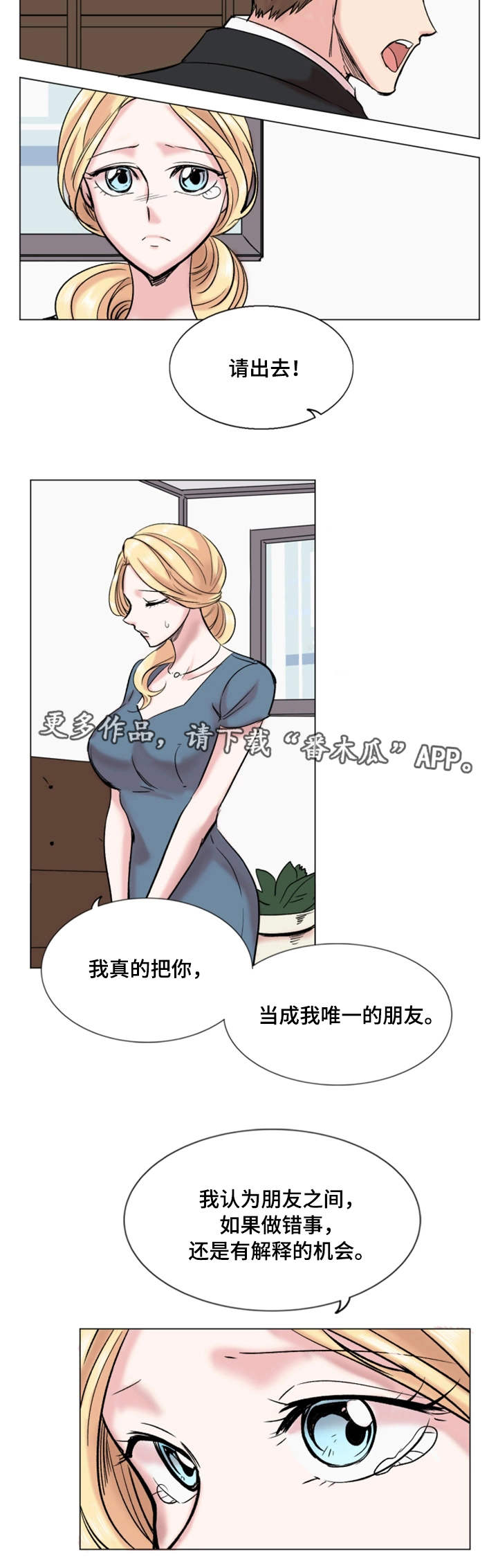 第31章：降职3