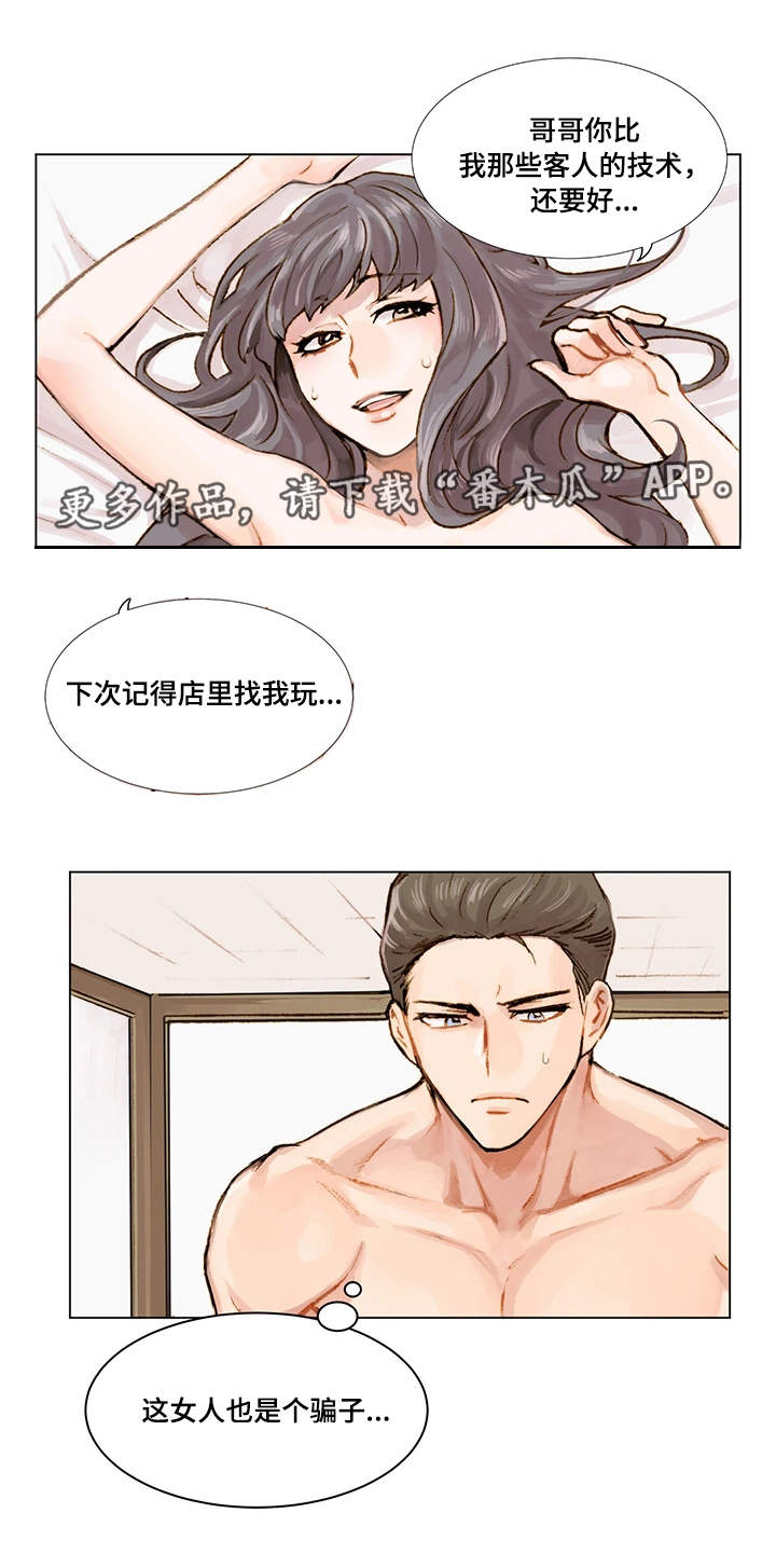 第3章：新目标2