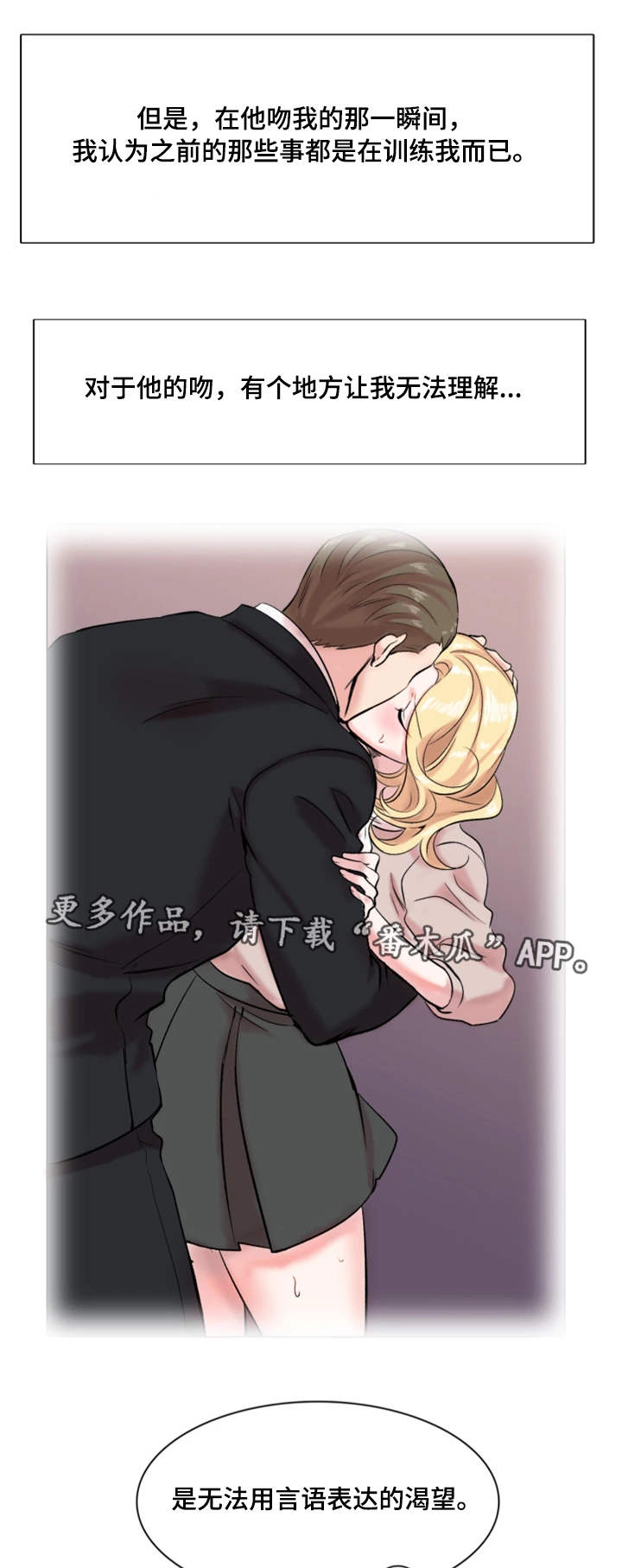 第27章：难以言喻10