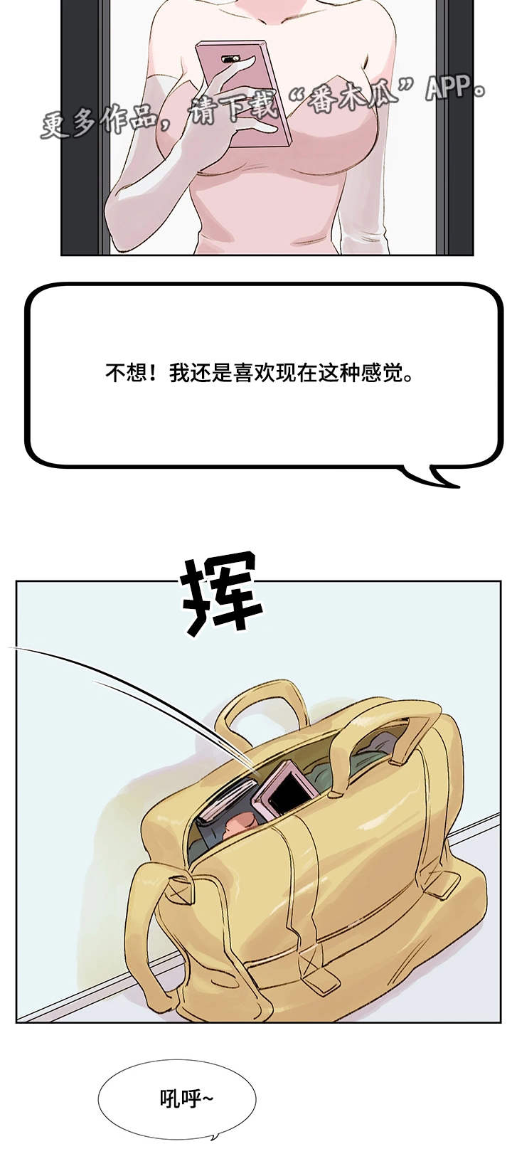 第10章：朋友5