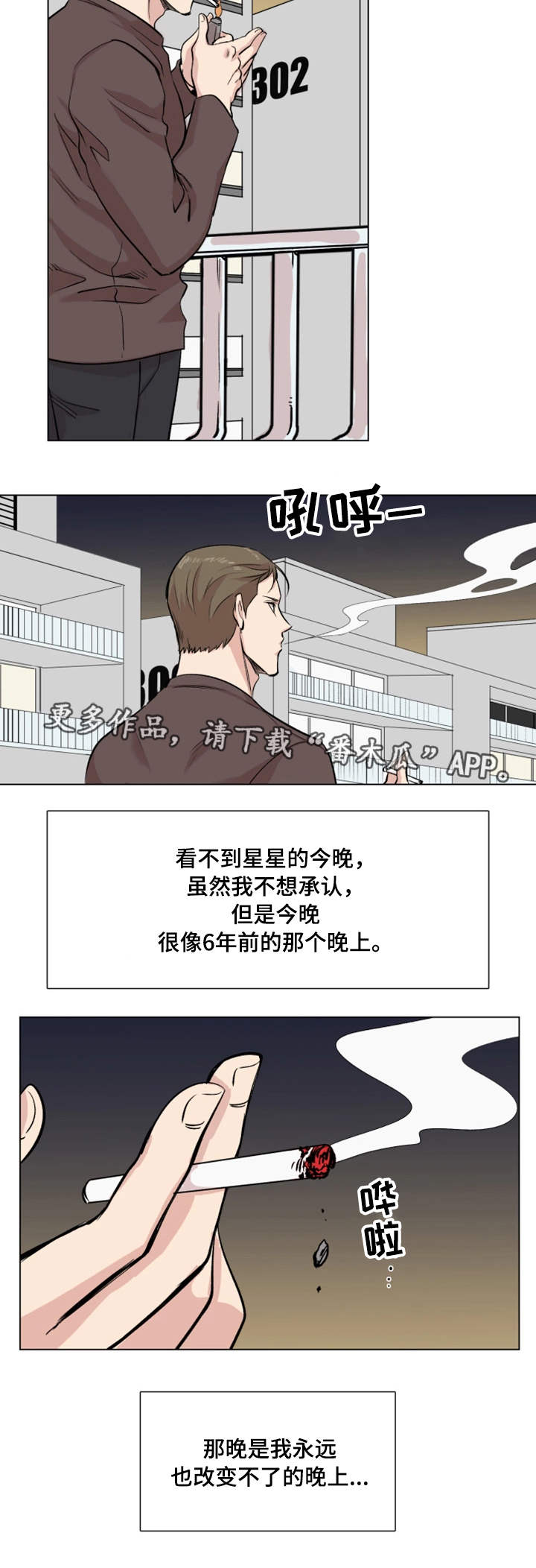 第23章：付出代价9