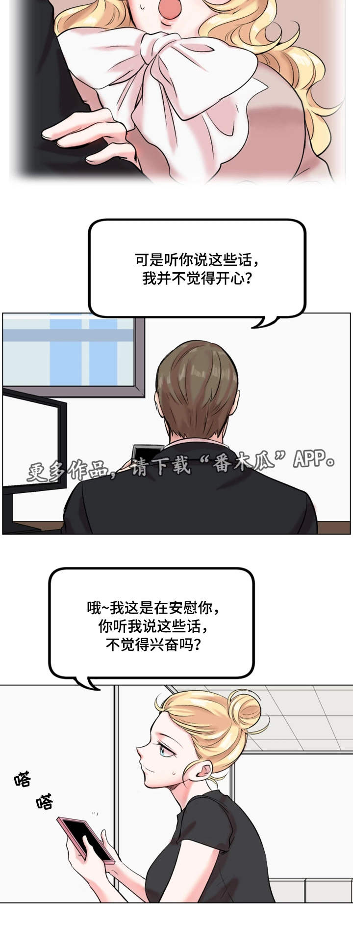 第27章：难以言喻3