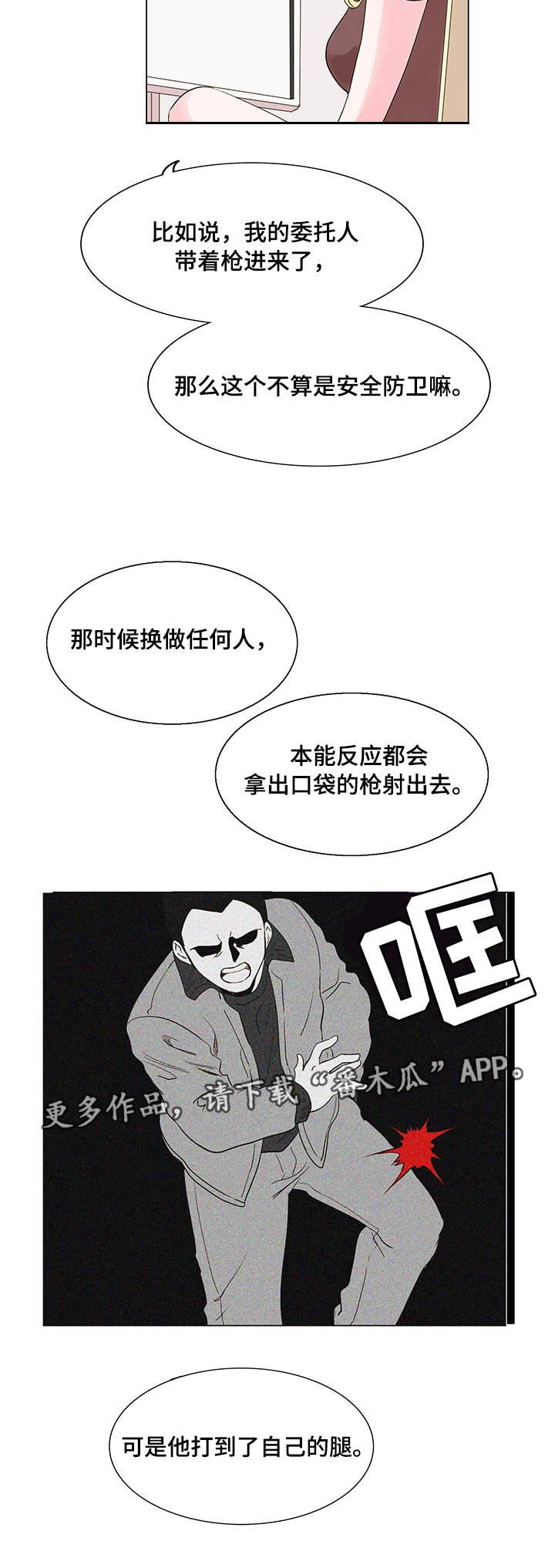 第14章：案件4