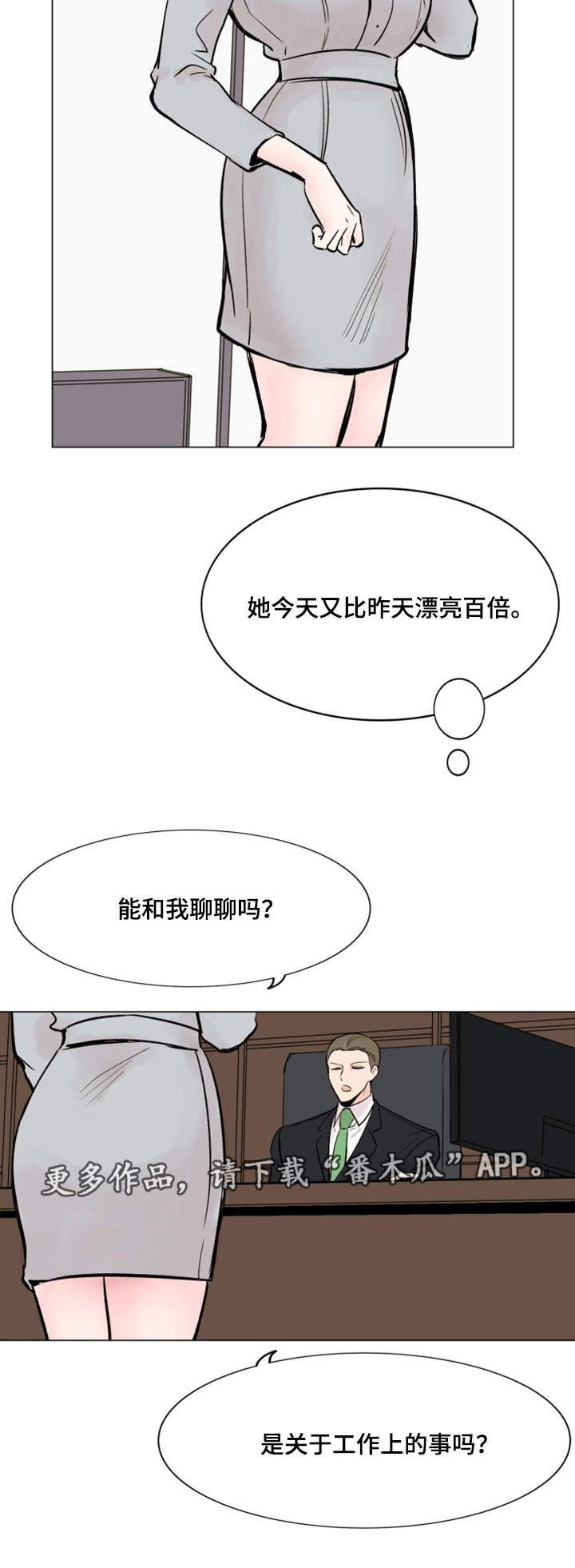 第36章：失去兴趣8