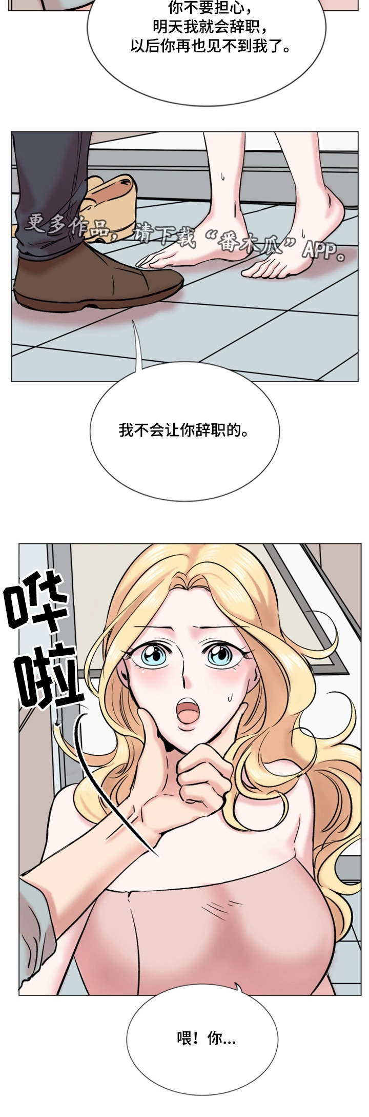 第32章：找上门5
