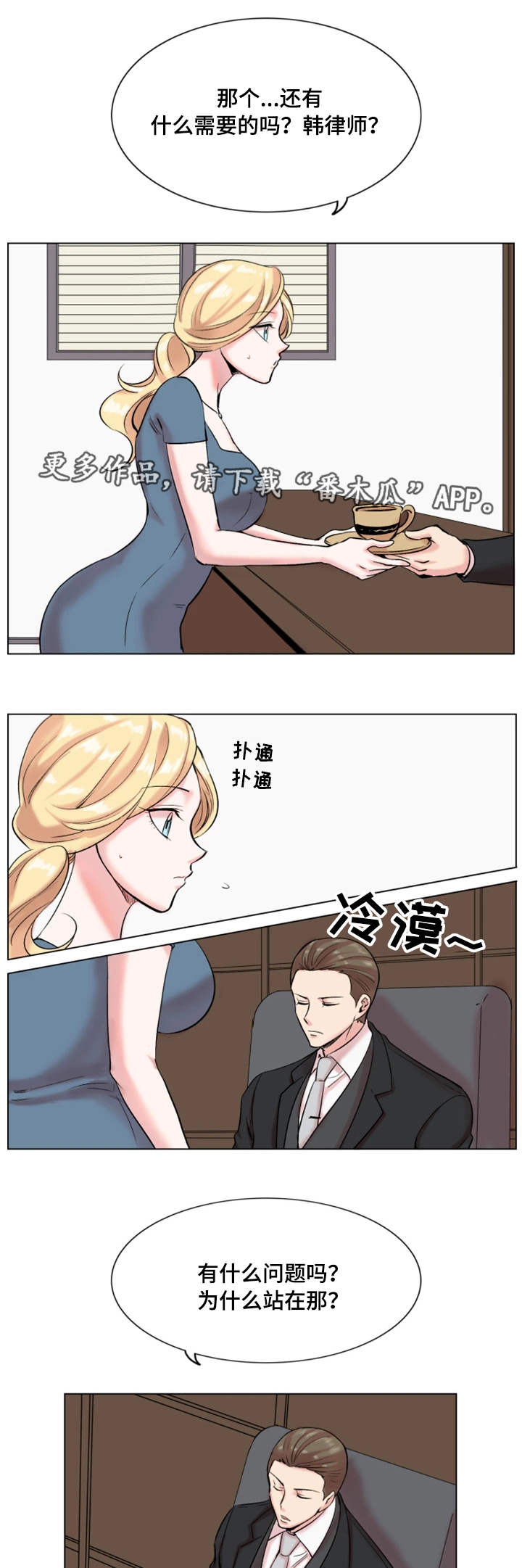 第28章：解雇0