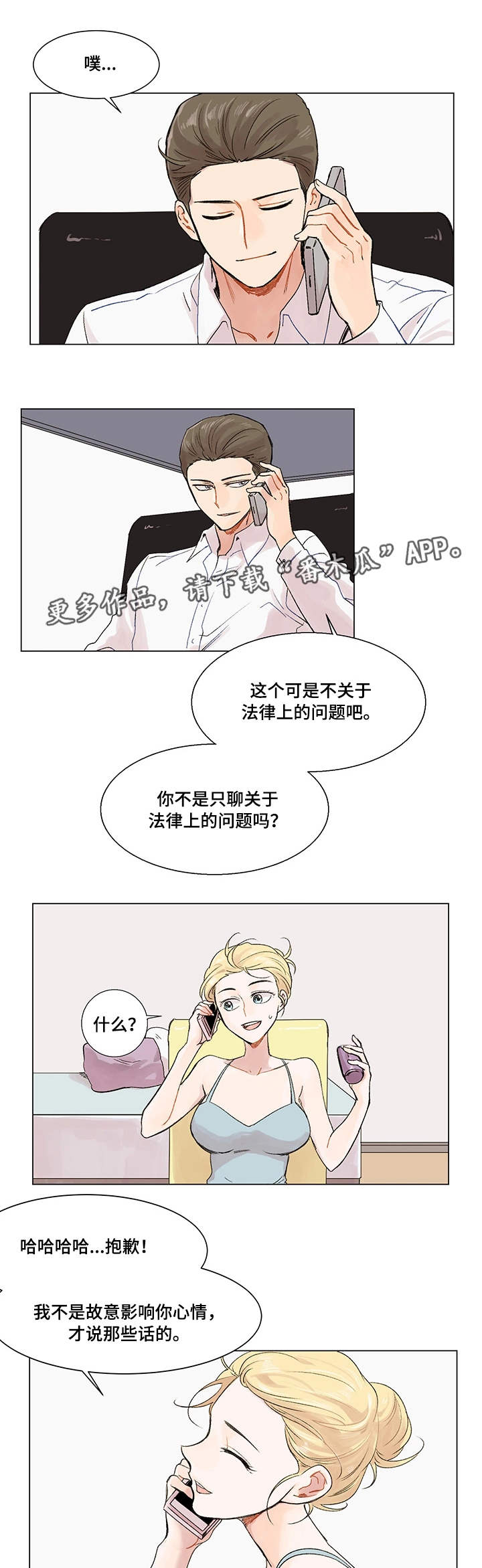 第6章：电话6