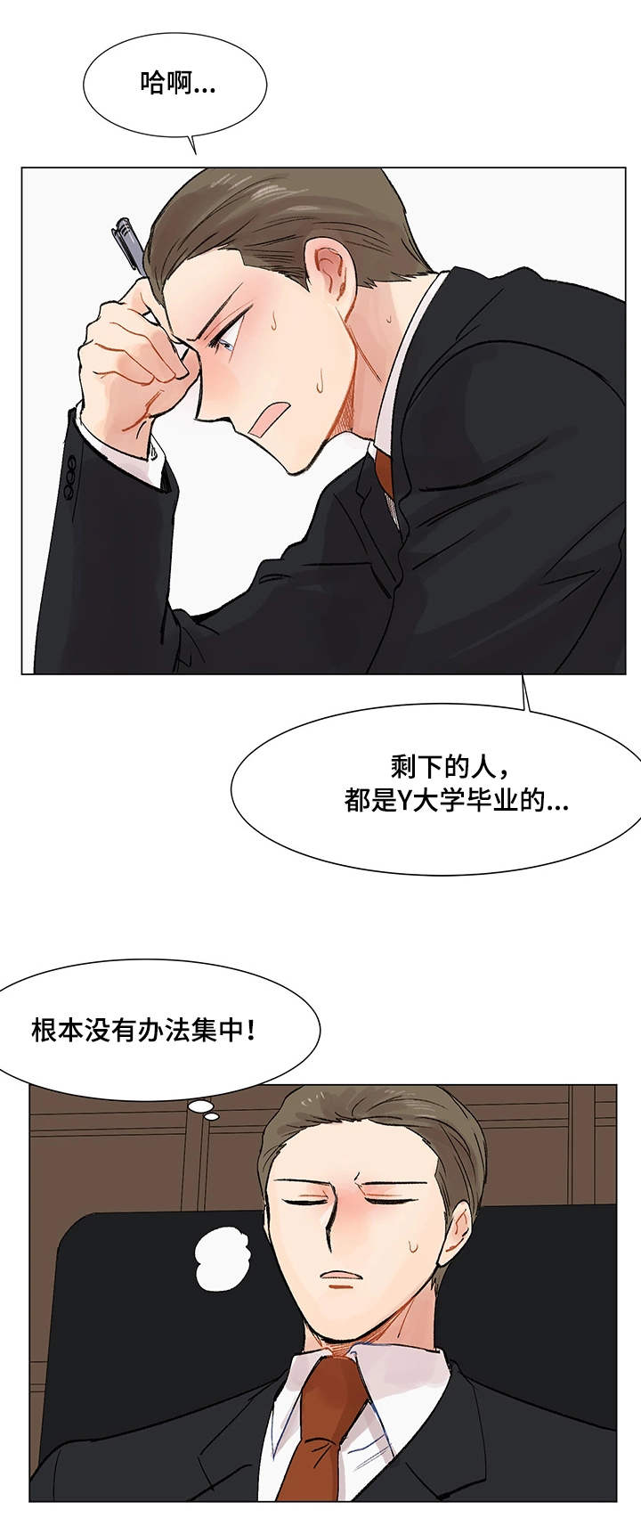 第7章：见面请求1