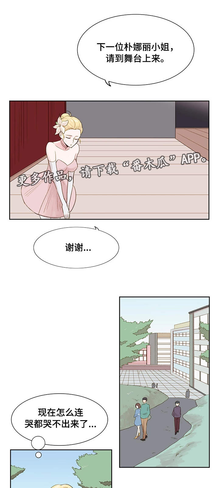 第12章：试镜结果5