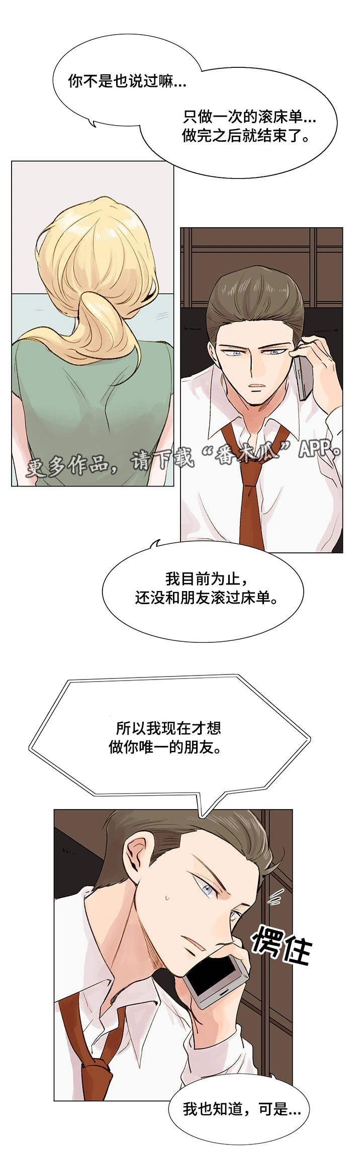 第8章：真名5
