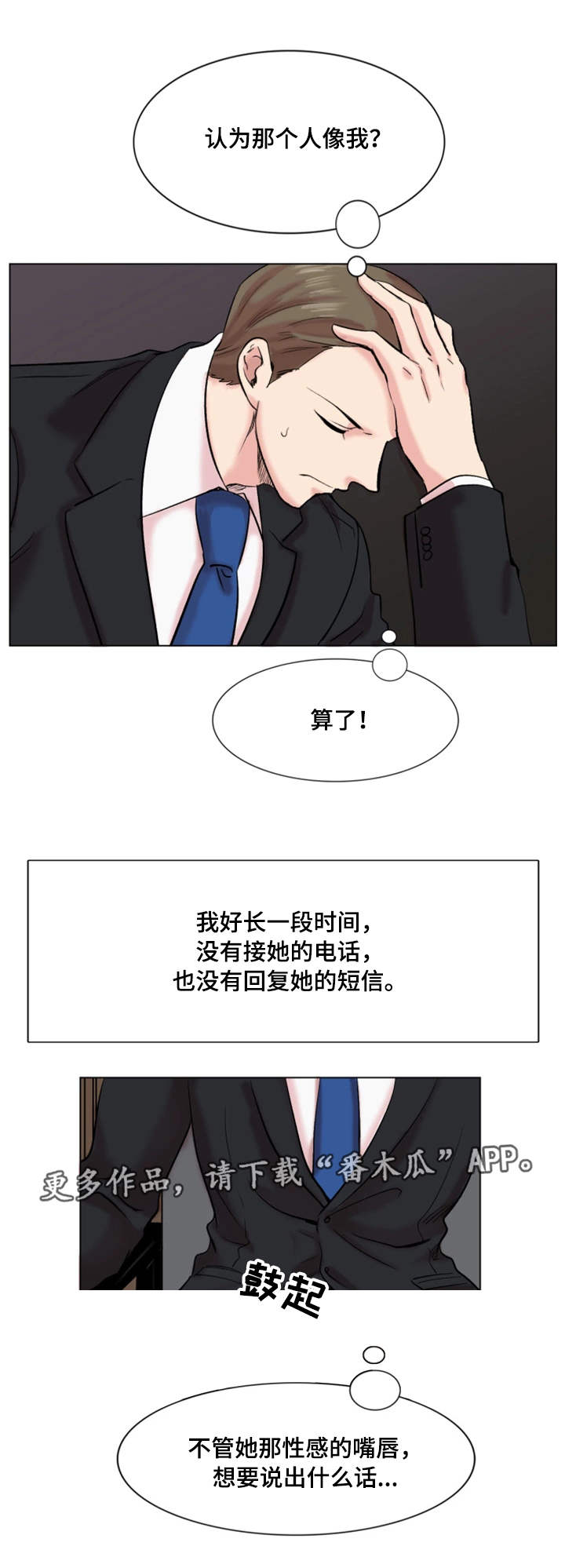 第27章：难以言喻5