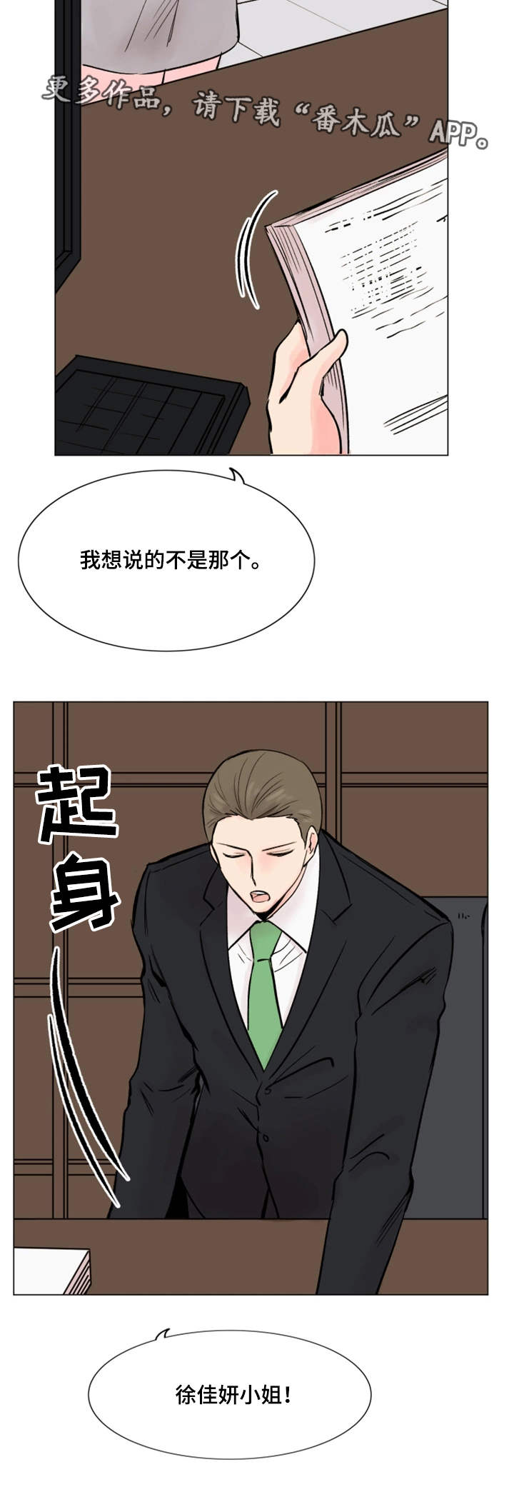 第36章：失去兴趣10