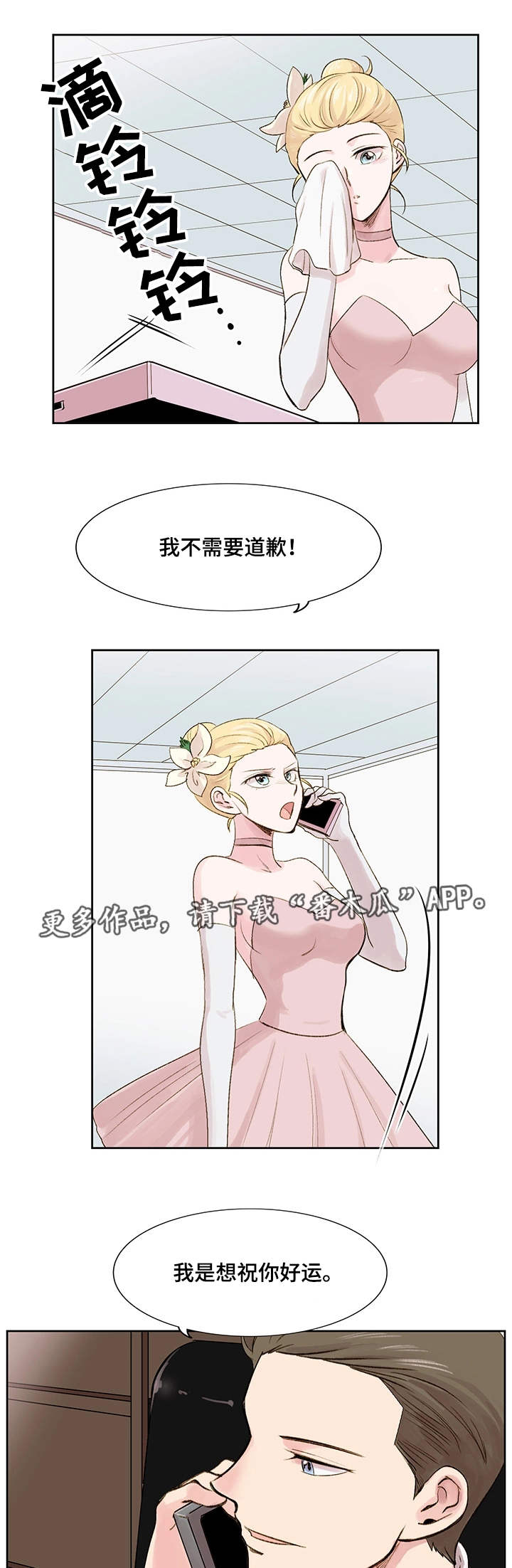 第11章：梦想8