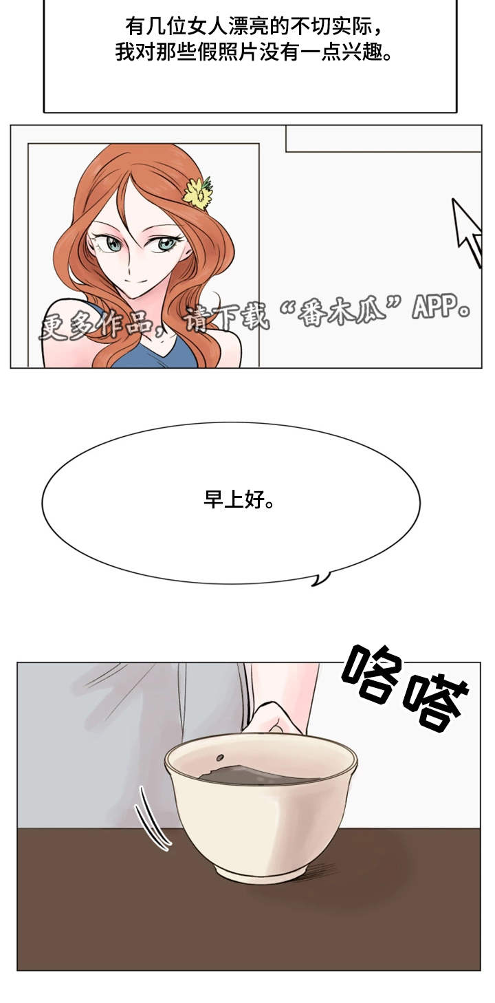 第36章：失去兴趣6