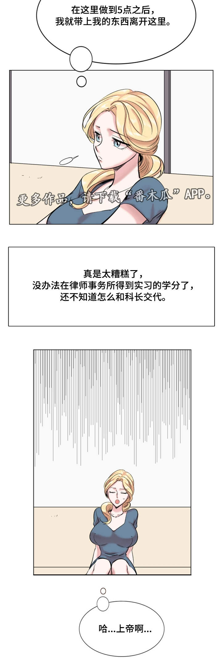 第28章：解雇11