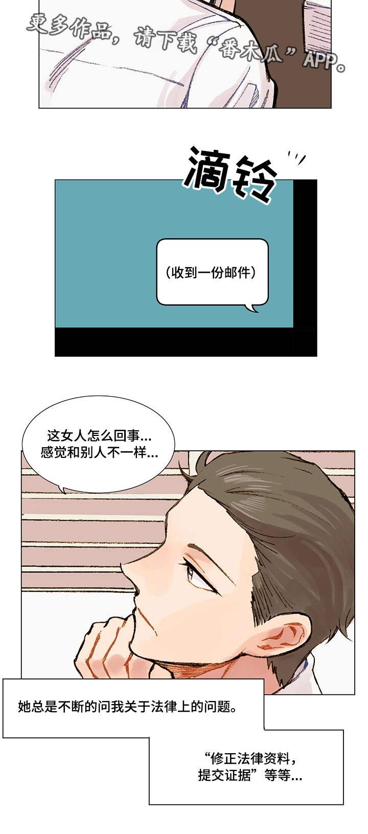 第4章：网友5