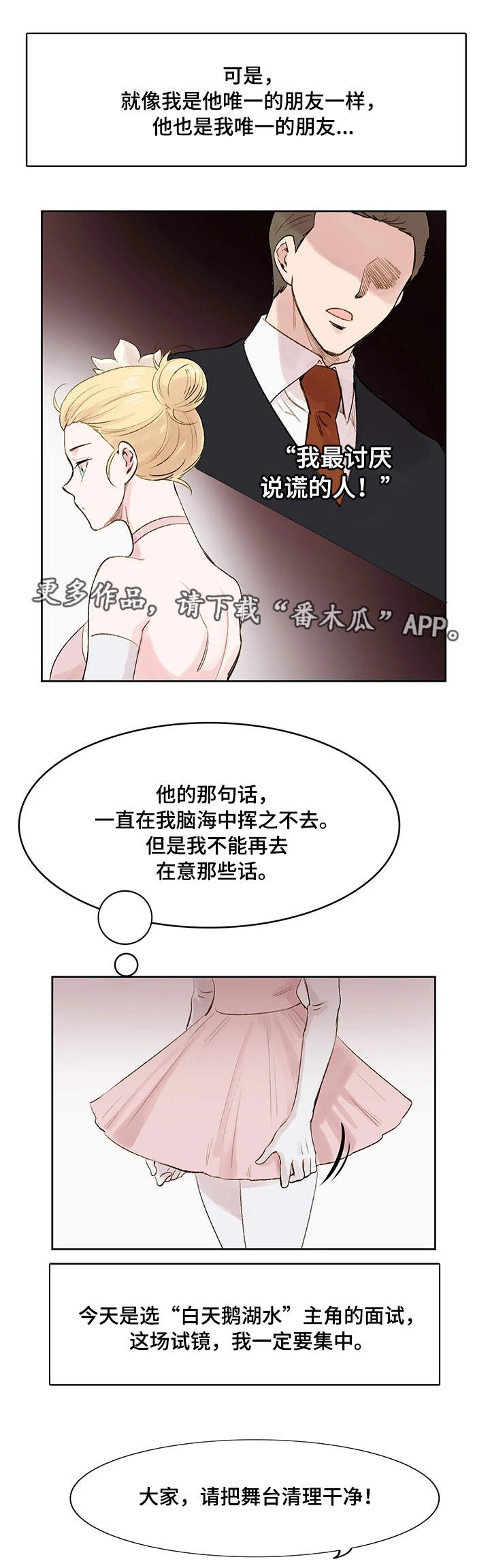 第10章：朋友8