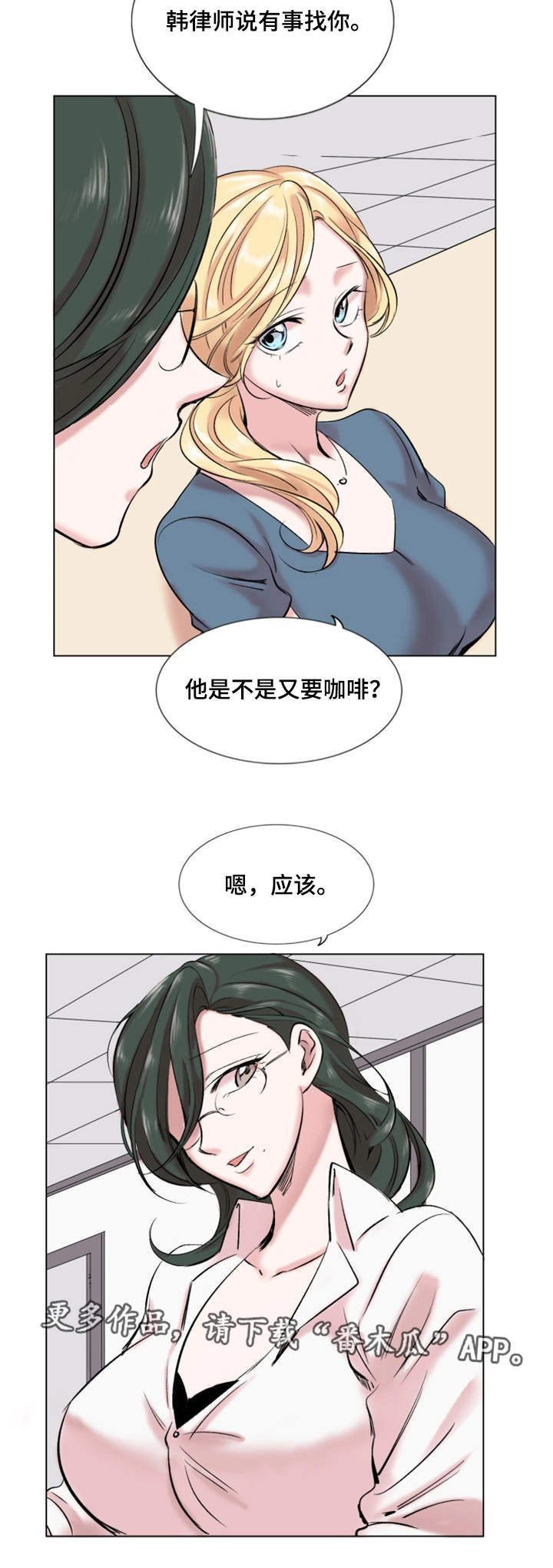 第28章：解雇13
