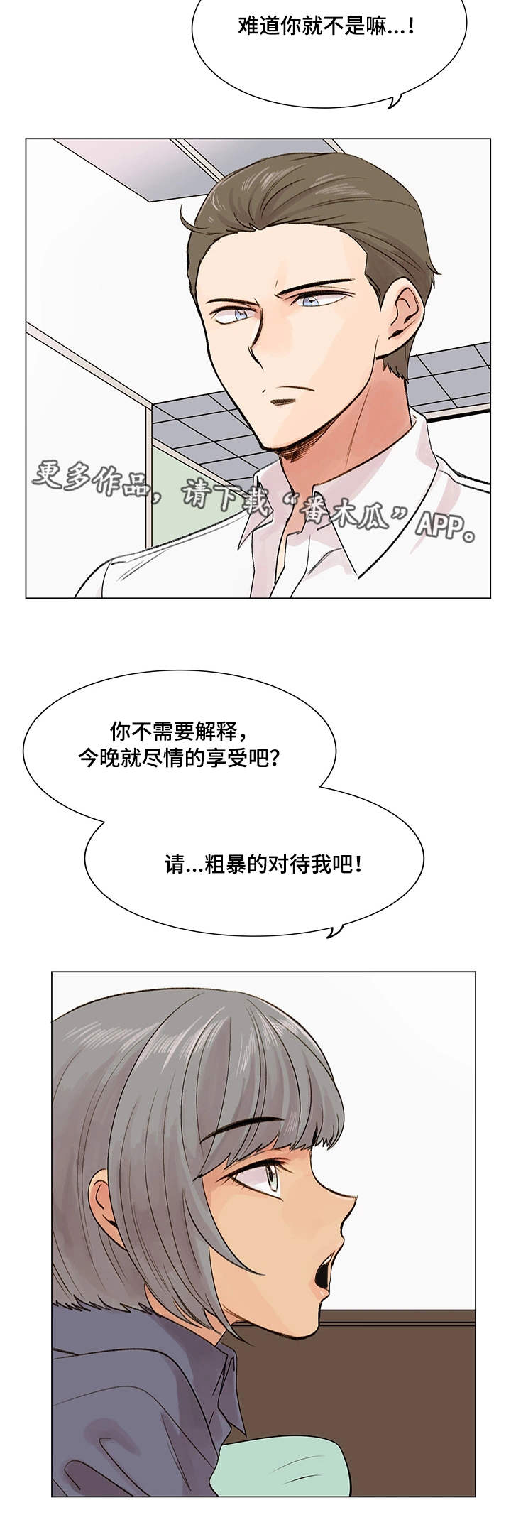 第9章：照骗5