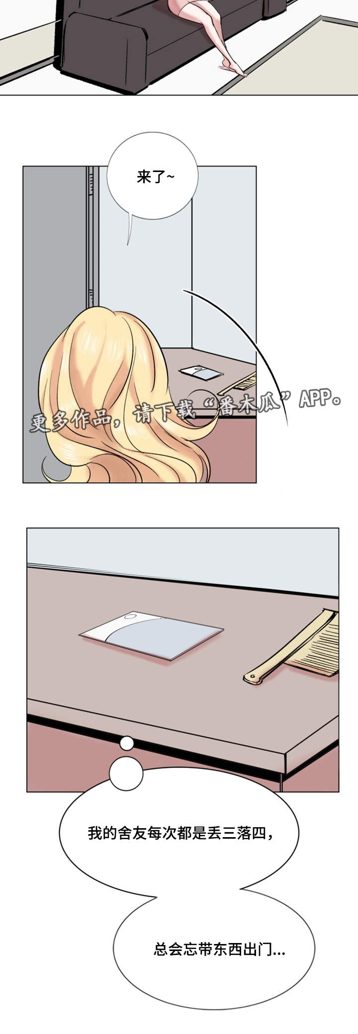第32章：找上门1