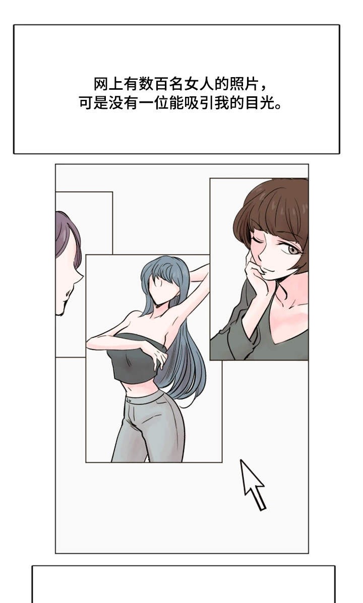 第36章：失去兴趣5