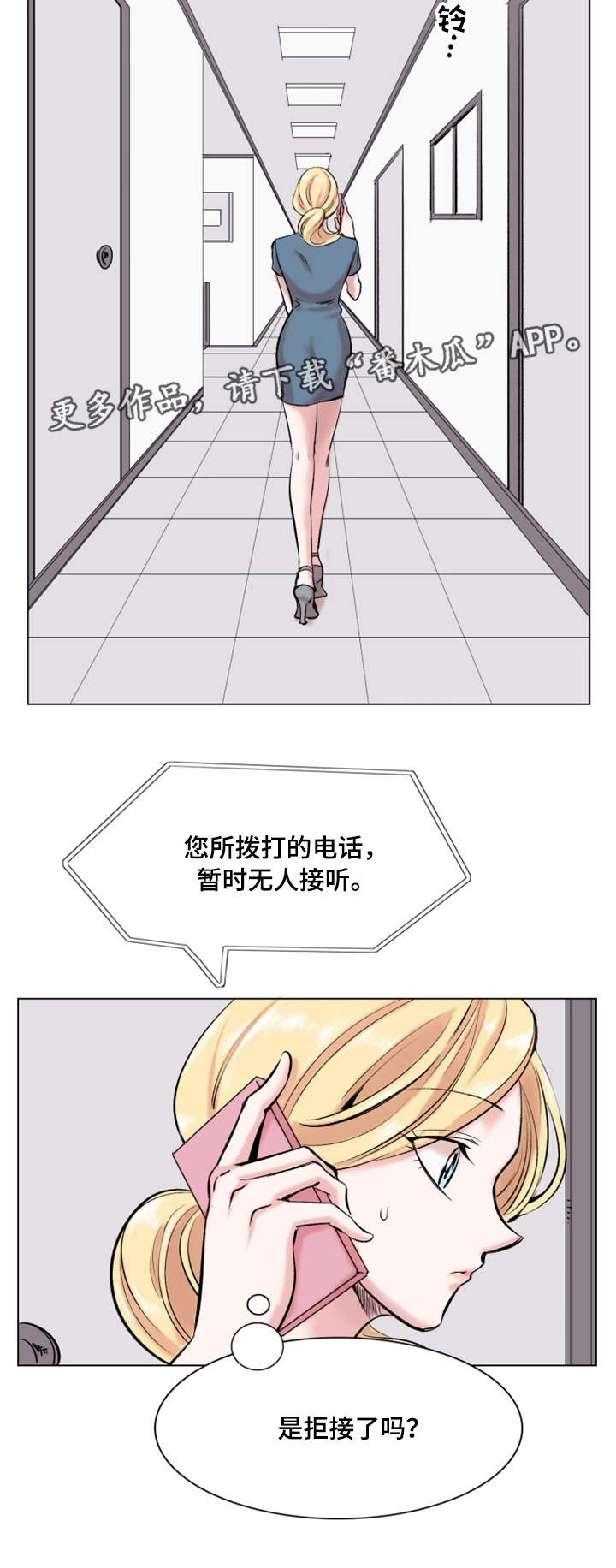 第28章：解雇9