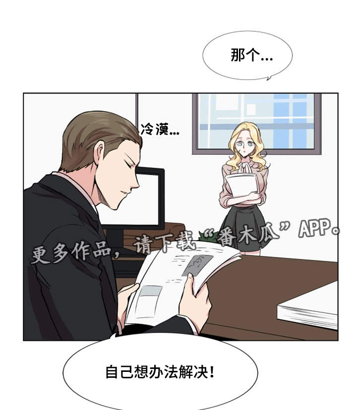 第24章：刁难4