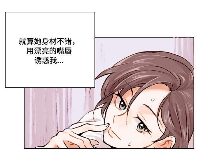 第1章：底线11