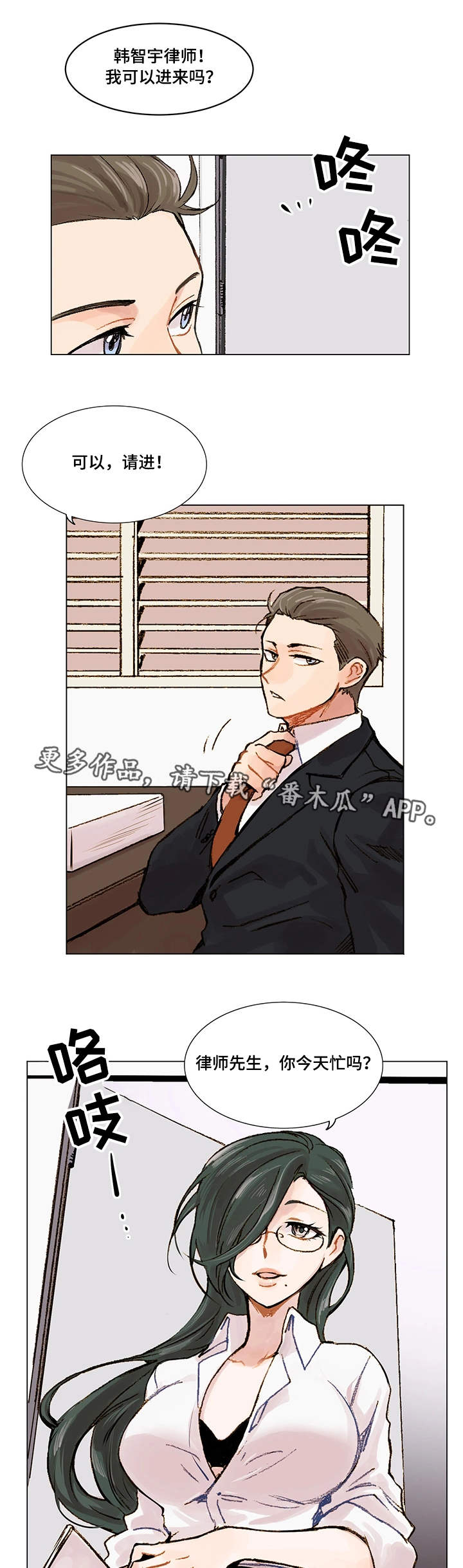 第4章：网友12