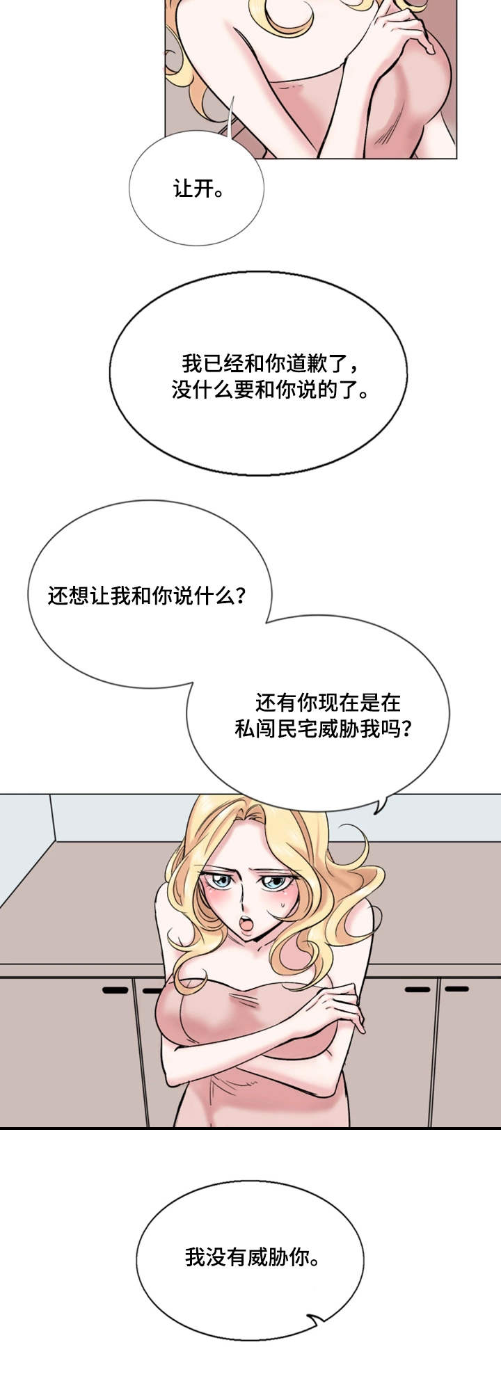 第33章：理想型4