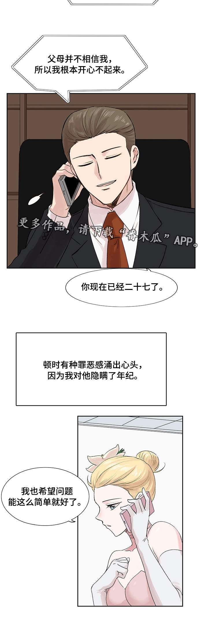 第11章：梦想11