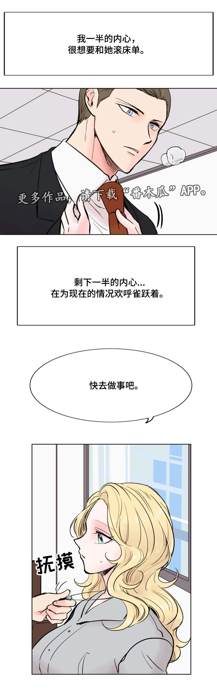第38章：终章4