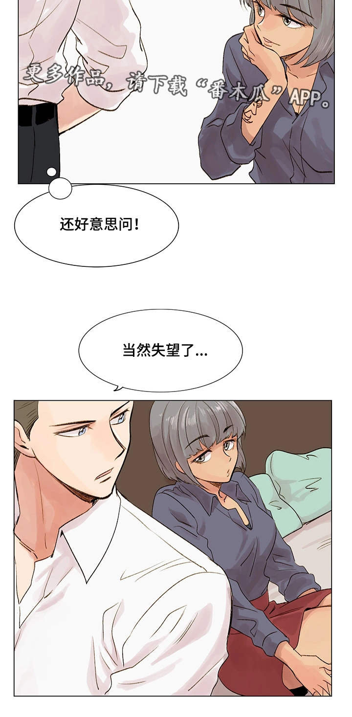第9章：照骗9