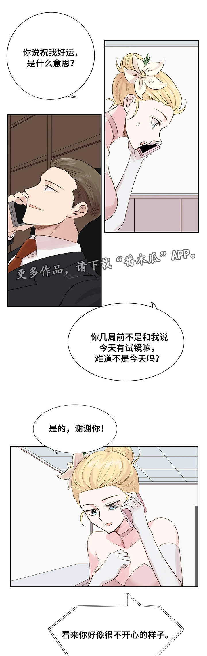 第11章：梦想10