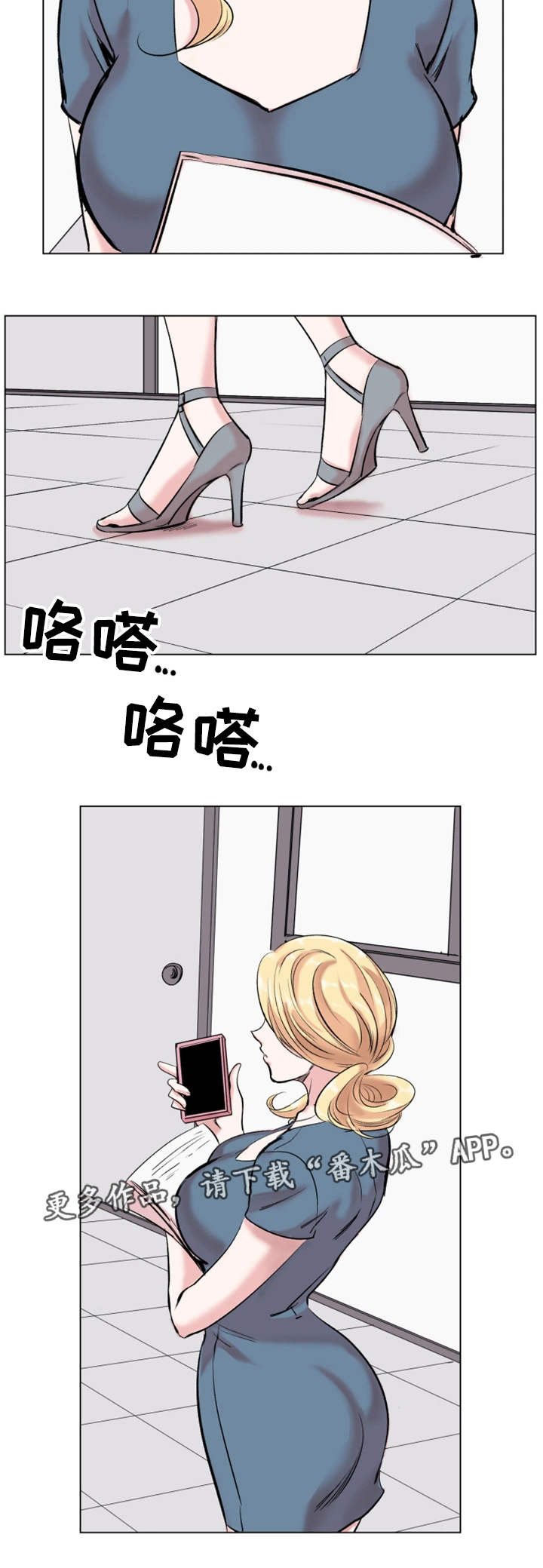 第28章：解雇7