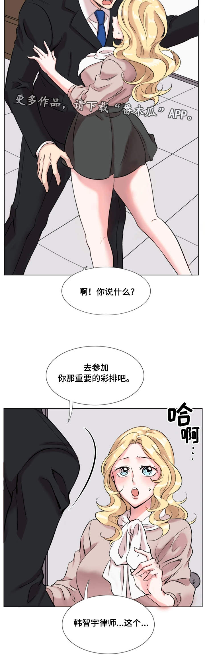 第26章：打赌8
