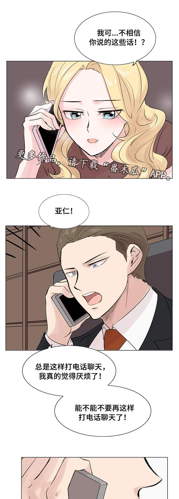 第16章：合拍6