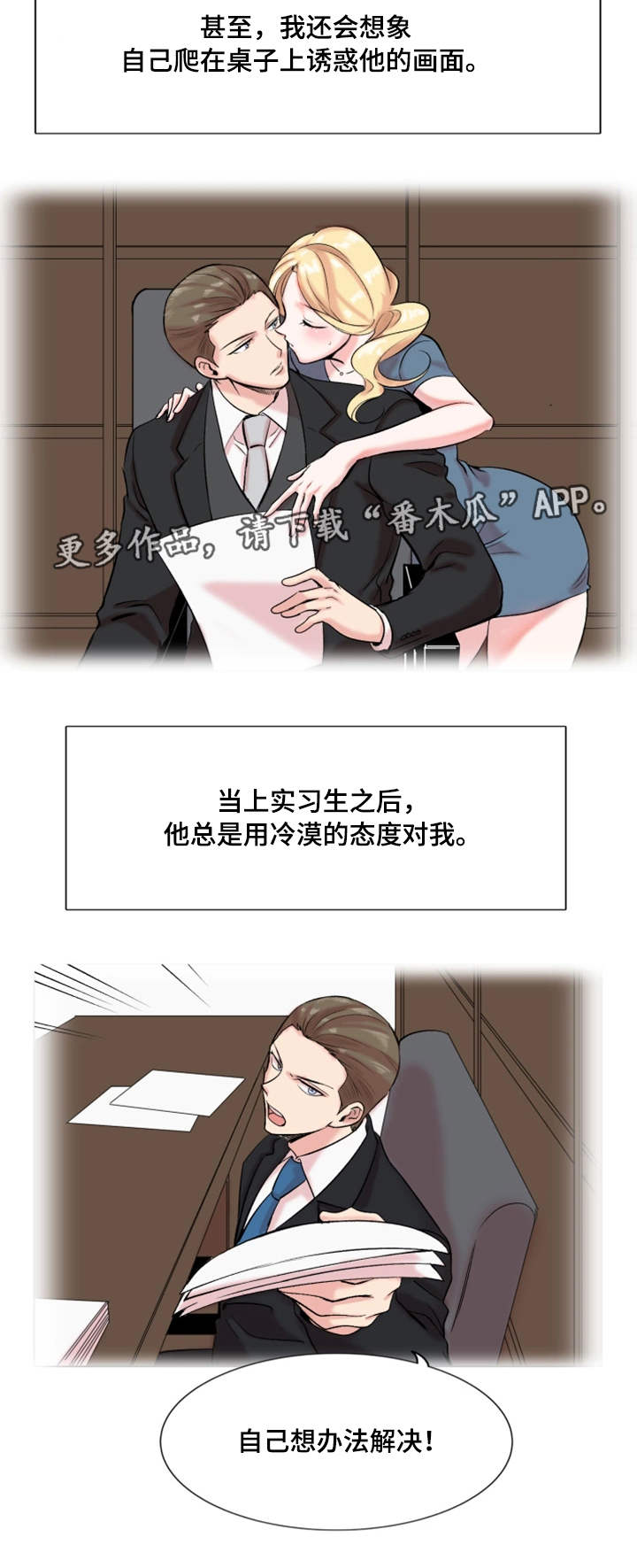 第27章：难以言喻9