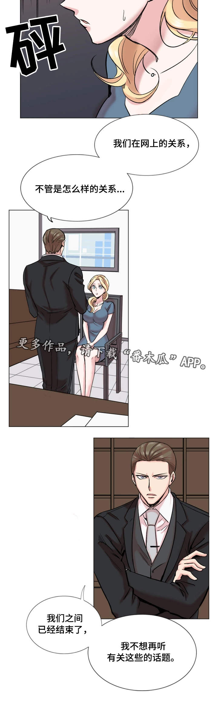 第30章：结束12