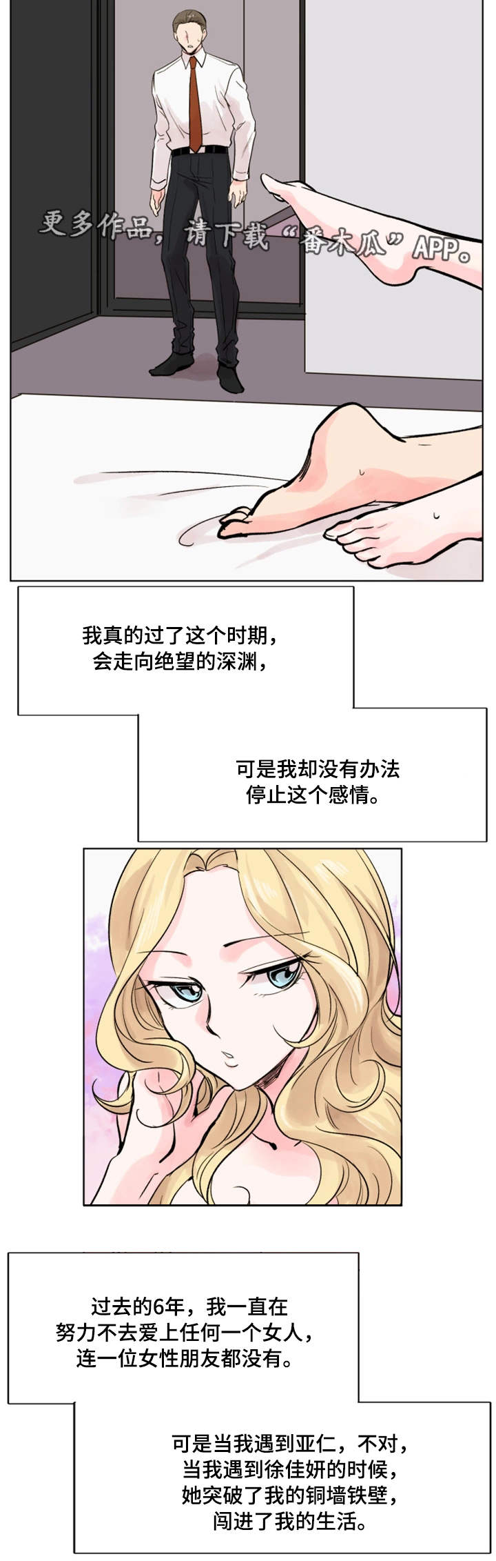第38章：终章9