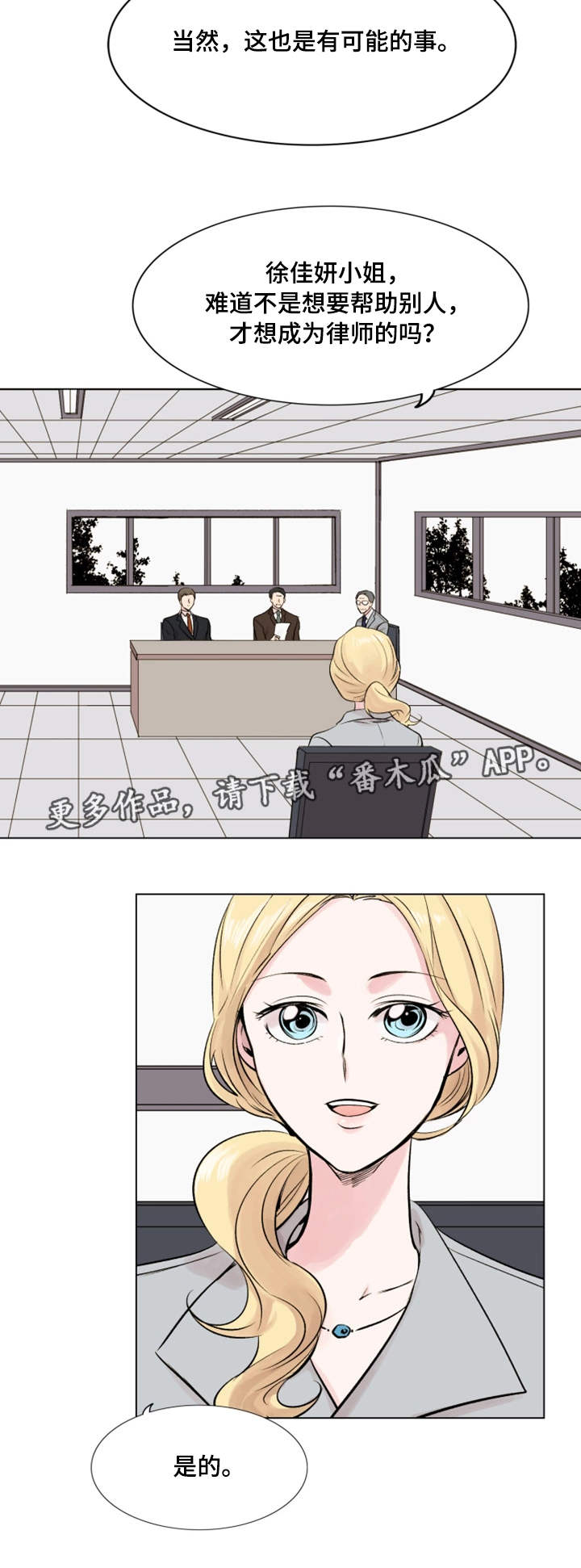 第20章：巧合8