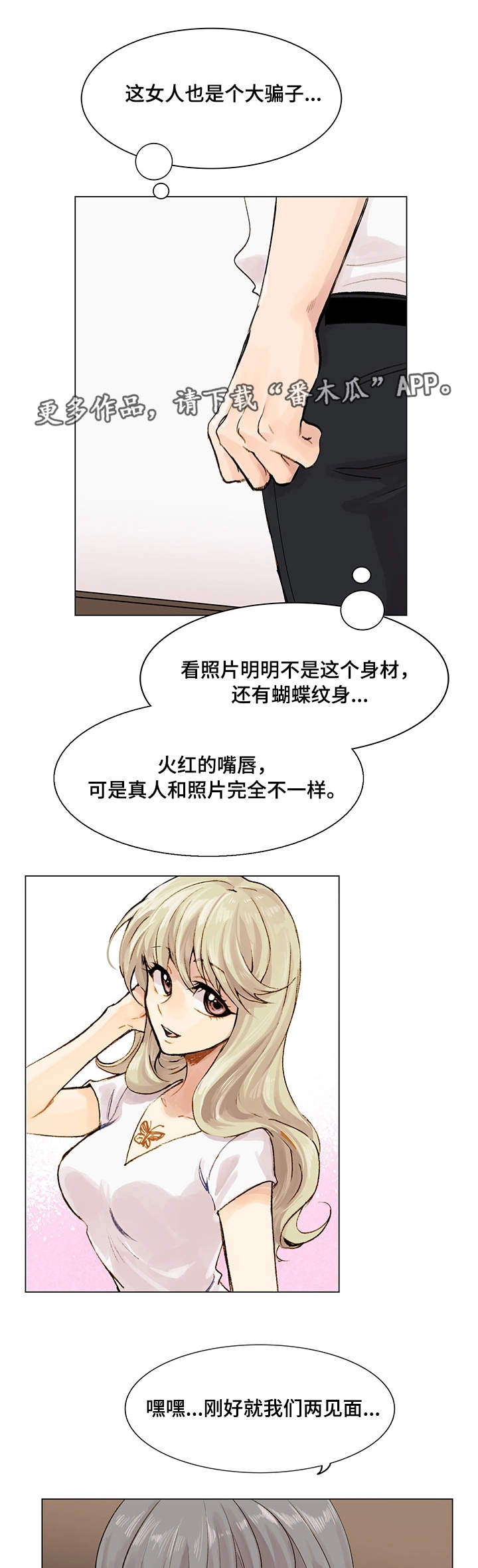 第9章：照骗6
