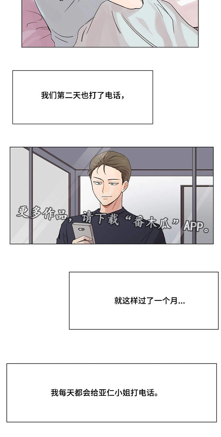 第6章：电话9