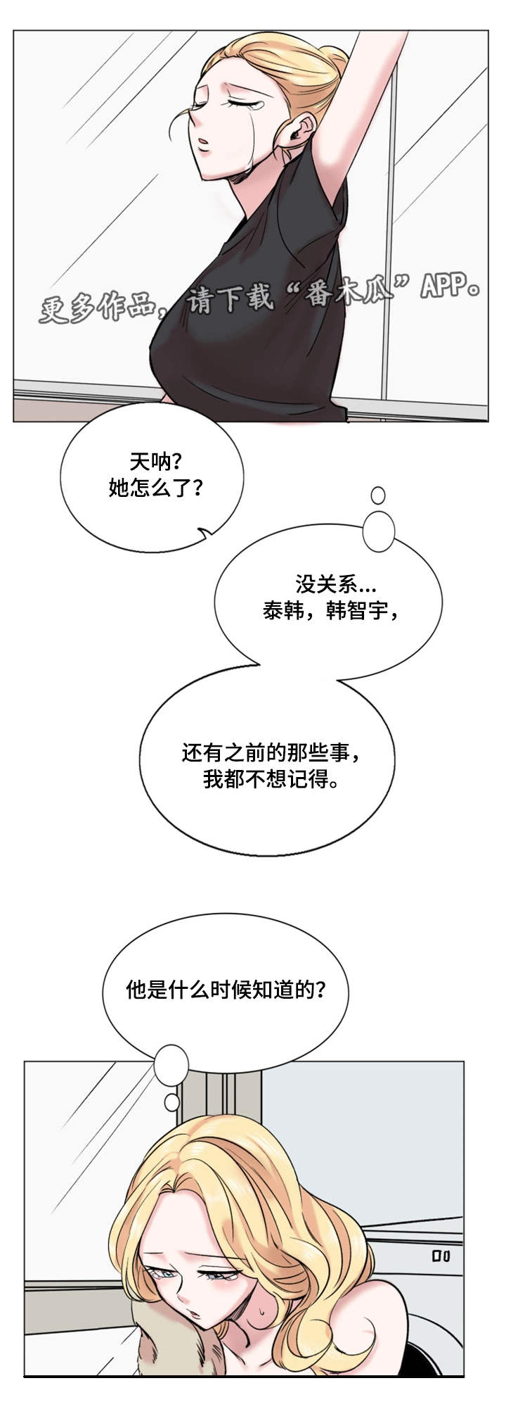 第31章：降职8