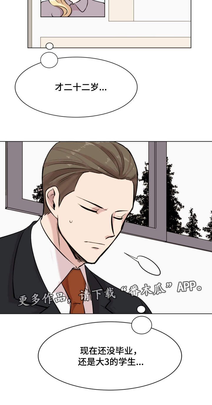 第22章：实习生12