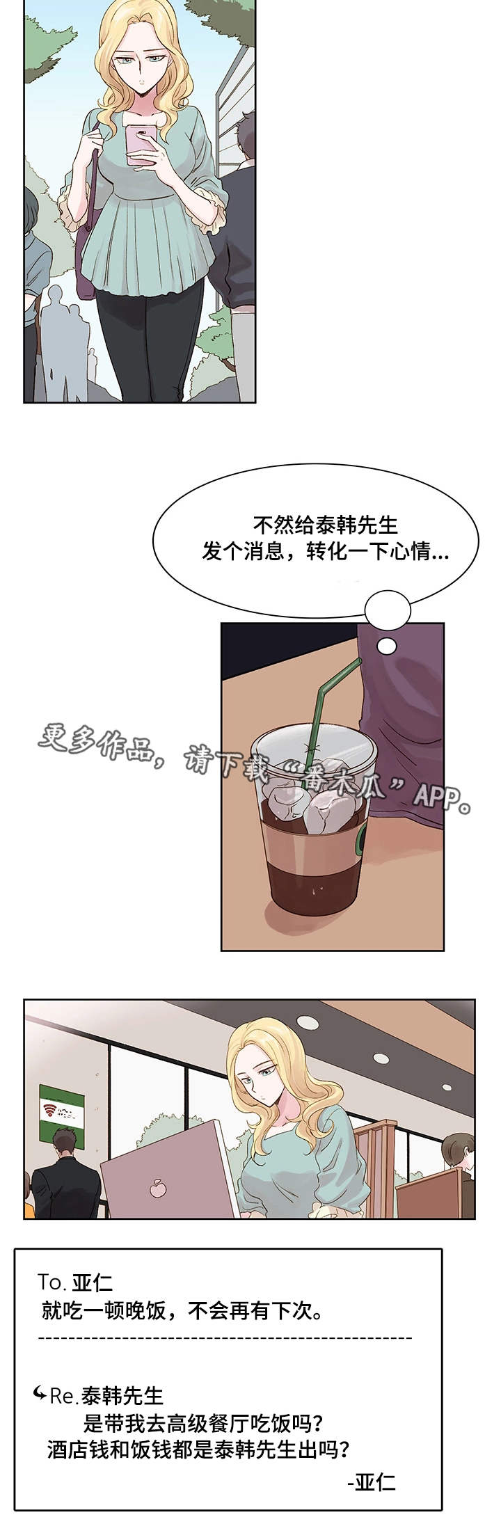 第12章：试镜结果6