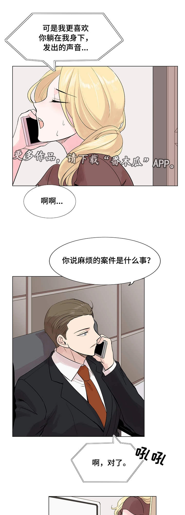 第14章：案件3